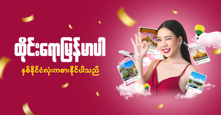 m9 myanmar, shankoemee download, shan koe meee download, shan koe mee app, m9 slot login, m9 shan koe mee apk, m9skm login free m9 skm apk, m9 shan koe mee app download,